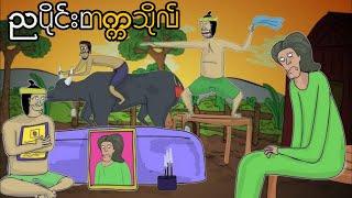 ညပိုင်းတက္ကသိုလ် sls cartoon vpnခံပြီးကြည့်ပါနော်