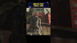 [1분평] 메탈기어 라이징 리벤전스  (METALGEAR RISING REVENGEANCE) : 폼생폼사 사이보그 사무라이  #shorts