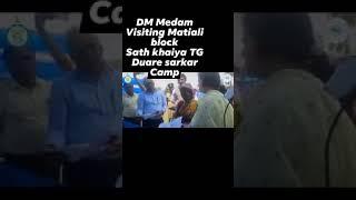 Jalpaiguri DM MEDAM Visiting Matiali Block