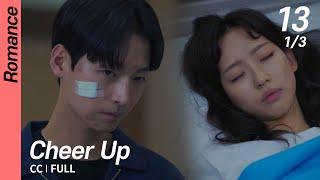 [Multi-Sub/FULL] Cheer Up EP13 (1/3) | 치얼업