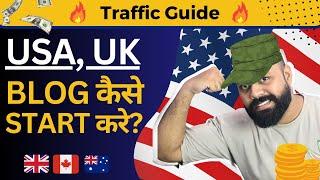 International Blogging - Start A blog In USA, UK (With Complete Traffic Guide)!