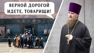 Киберпоп и мавзолей