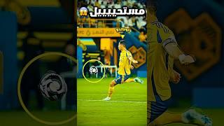 عندما يقرر الأساطير تحطيم المرمى ️