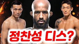 정찬성을 디스하며 유주상을 칭찬한 드미트리우스 존슨? 공개된 지난주 대회 충격적인 급여. 문신을 후회하는 션 오말리. 화제인 패디 핌블렛 아스피날 식사 영상.