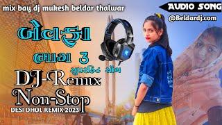 પાગલ મારા દિલથી રમી કાલ્જા બાલ્યા સે BEWAFA DJ REMIX NONSTOP dj remix બેવફા‌ ભાગ 3 #djmukeshbeldar