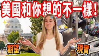 【美國意想不到的文化和規定】3萬元的OK繃！全球剩3個國家使用的制度？