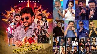 Celebrities About Megastar Chiranjeevi | Megastar Chiranjeevi Birthday Special Video | Telugu Tonic