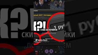 Всё про глубокие ордера в Стиме #steam #ордера #торговаяплощадка #заработок #cs2 #майнкрафт #трейды