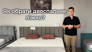 ЯК ОБРАТИ ДВОСПАЛЬНЕ ЛІЖКО? 6 основних критеріїв для якісного вибору