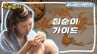 [#나혼자산다] 바쁘다 바빠 방구석 사회 집순이 화사가 방구석에서 즐기는 휴일ㅣ나혼자산다⏱오분순삭 MBC190222방송