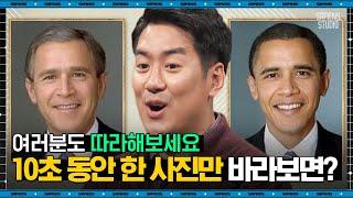 장동선 뇌 과학자 #03 | 청중의 탄성을 자아낸 놀라운 착시효과의 원리! 뇌는 새로움을 갈구한다 | #어쩌다어른 #사피엔스