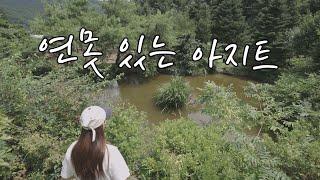 아지트 후보 2곳 더 보고 왔습니다. 연못부터 통창뷰까지