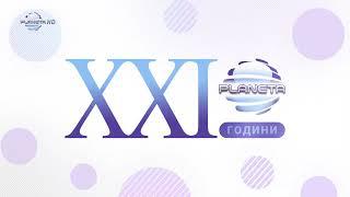 Planeta HD - XXI (21) години телевизия Planeta (04.12.2022)