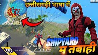 CG Free Fire SHIPYARD TABAHI Gameplay ️ | Solo VS Squad Rank 17 KILLS - Neel Gaming