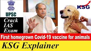 KSG EXPLAINER | First homegrown Covid-19 vaccine for animals | GS Paper - 3 (Health and Diseases)