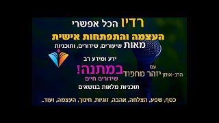 יזהר מחפוד - הדרך להצלחה שחייבים להכיר- מה עושים העשירים כדי להצליח?