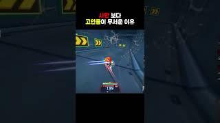 사탄도 경악하는 카트 고인물 수준