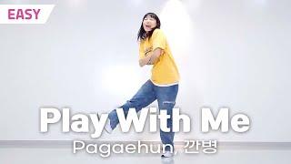 [MIRRORED-EASY] Pagaehun(박태훈), 깐병 - Play With Me (플레이윗미) / 방과후댄스 쉬운안무 거울모드 / DANCE COVER PRACTICE