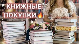 да, я не удержалась и это БОЛЬШИЕ КНИЖНЫЕ ПОКУПКИ 