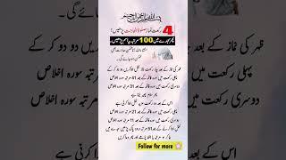 Jalali Wazifa For Hajat In 1 Day | Best Dua for Hajat | One time Wazifa for Hajat | Wazifa e Hajat