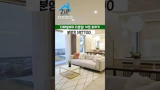 이런집이 1억대..? #이천신축빌라