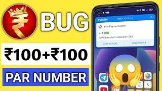 [Par Number ₹100]  Paytm Earning App 2025 Today | New Earning App Today | Paytm Loot Offer Today 