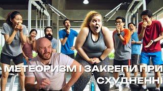 Чому твій живіт надувається при схудненні? Метаболізм, клітковина та секрети безболісного схуднення!