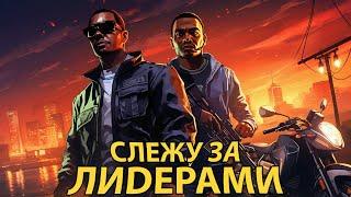 АДМИН ПРОВЕРЯЕТ ЛИДЕРОВ И НОЧНОЙ АДМИН ПАТРУЛЬ В GTA 5 RP - АДМИН БУДНИ НА MAJESTIC RP