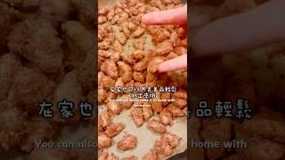 德式小零嘴—糖炒杏仁gebrannte Mandel