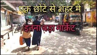 Chunar ka market | chunar Market | chunar ka bazaar dikhaye | mirzapur chunar Market | gola bajar |