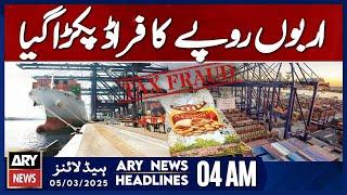 Billion-Rupee Fraud Uncovered - ARY News 4 AM Headlines | 5th March 2025