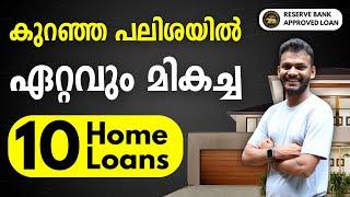 Low Interest Rate Home Loan - Here are the 10 Low Interest Rate Home Loan Lenders - Home Loan 2024