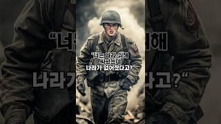 총 들고 싸웠는데, 돌아오니 조국이 사라졌다