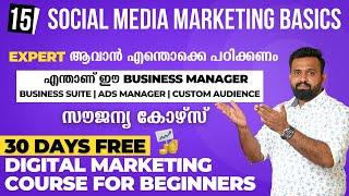 Social Media Marketing Expert ആവാൻ എന്തൊക്കെ പഠിക്കണം | Free Digital Marketing Course in Malayalam