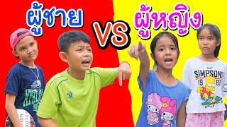 บริ้งค์ไบรท์ | ผู้ชาย VS ผู้หญิง แข่งสเก็ตบอร์ด