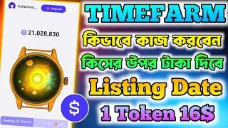 Time Farm Airdrop Listing Date| Time Farm New Update | Timefarm Telegram Bot | Time Farm Withdrawal