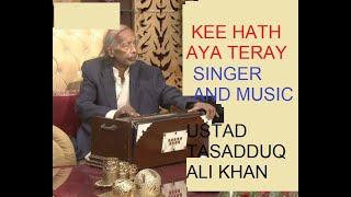 GEET KEE HATH AYA TERAY SINGER AND MUSIC USTAD TASADDUQ ALI KHAN 1988