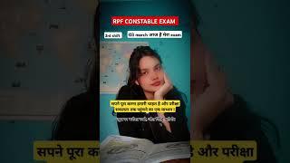 RPF CONSTABLE EXAM 2025 आज है मेरा exam||#ytshorts#viralvideo #shortvideo #rpfconstable