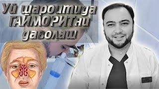 УЙ ШАРОИТИДА ГАЙМОРИТНИ ДАВОЛАШ