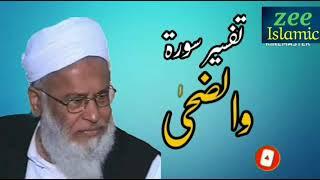 تفسیر سورۃ والضحی ll Molana Syed Abdul majeed Nadeem Shah sahab ll Zeeislamic viral byan YouTube