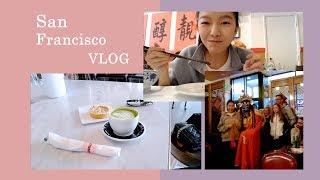 周末三番吃喝VLOG | 网红奶茶|咖啡厅 | 大变脸！逛吃逛吃的一天~ San Francisco Vlog