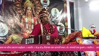 श्रीमद्देवीभगवत कथा ।। कडोहता ।। लदरौर ।।Pandit Ankush Sharma