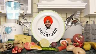 Sanjhi Rasoi | Cooking Show | Indoz TV