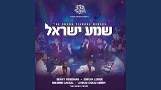 Shema - Dedi & Amit Listvand