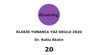 20 Ders Video Bizantolog Klasik Yunanca Yaz Okulu 2020 - Dr. Kutlu Akalın