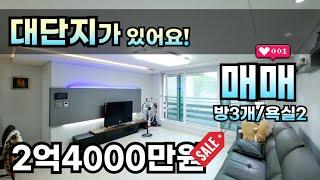 경기광주빌라 대단지빌라 목현동 널찍한 준신축 매매 2억4000만원