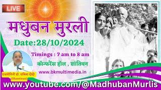 मधुबन मुरली LIVE - 28/10/2024 (Monday 7.00 am to 8.00 am IST)