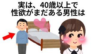 9割が知らない面白い雑学