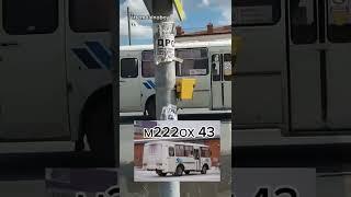 Мои любимые ПАЗ-3205 :) (artemdalnoboy мой ник)