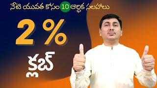 Warren Buffett Secrets | Warren Buffett Telugu